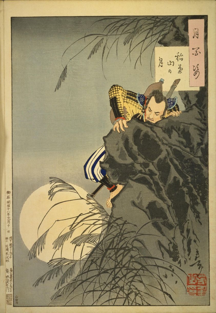 The day Toyotomi Hideyoshi became a Ninja. – Let's Dive into